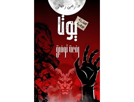 Livro ???? de ???? ????? (Inglês)