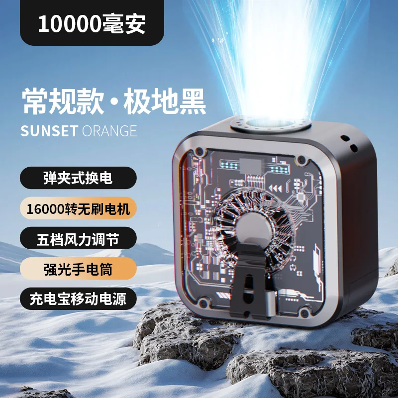 Ventilador Portátil Movido A Energia Solar (preto, 10000mah) Com Sistema De Resfriamento De Encaixe.