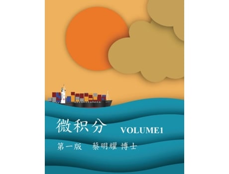 Livro VOLUME1 de MING-YAO TSAI (Inglês)