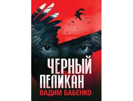 Livro ?????? ??????? De ????? ??????? (inglês)