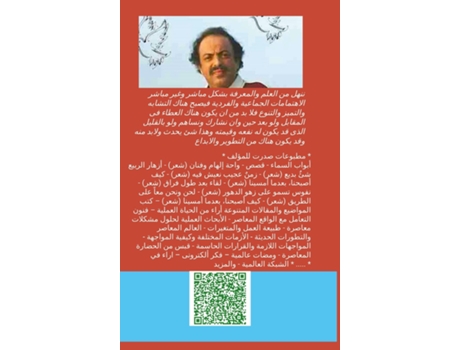 Livro ???? ??????? - ??? ???? de ???? ????? (Inglês)