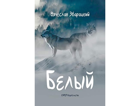 Livro ????? ??????? De ????????? ???????? (russo - Capa Dura)