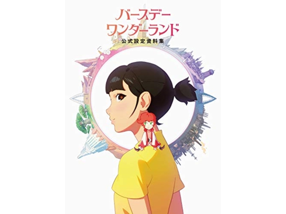 Livro The Art of The Wonderland de Pie International (Japonês)