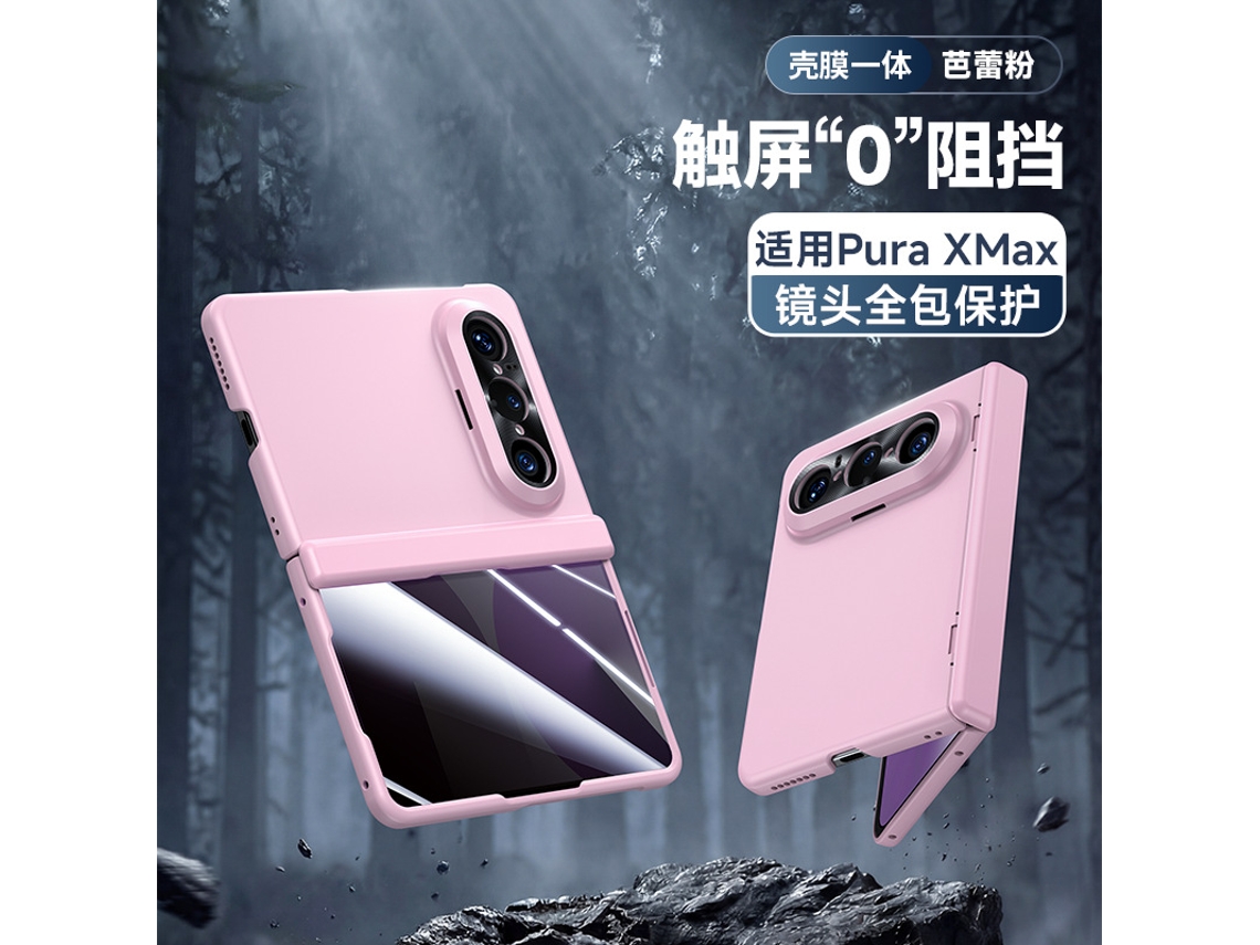 Capa Para Celular (rosa Anti-espionagem Para Huawei Pura X Max) Com Textura Semelhante À Pele, Acabamento Oleoso E Dobradiça Com Mola.