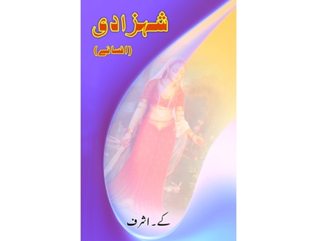 Livro Shahzaadi de K Ashraf (Inglês)