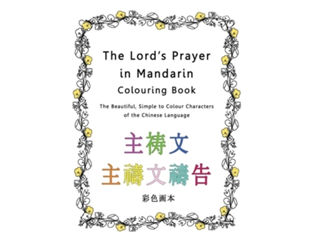 Livro The Lords Prayer In Mandarin Colouring Book The Beautiful, Simple To Colour Characters Of The Chinese Language De Esther Pincini (inglês)
