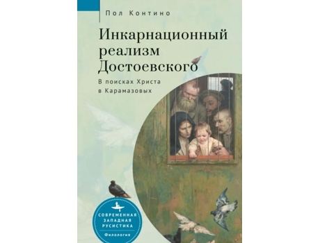 Livro Dostoevskys Incarnational Realism Finding Christ among the Karamazovs de Paul J Contino (Inglês)