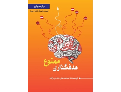 Livro ??? ????? ????? ??? ????? ?? ???? ???? ???? ??? ??? ???? De Mohammad Ali Hajizadeh (persa)