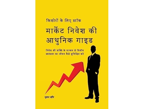 Livro ??????? ?? ??? ????? ??????? ????? ?? ?????? ???? ??????? ?? ??? ????? ??????? ????? ?? ?????? ???? de Alan John (Hindi)