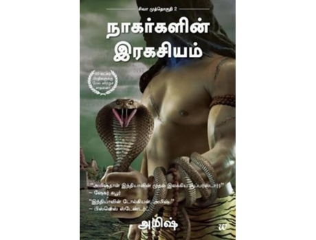 Livro The Secret Of Nagas De Amish Tripathi (tâmil)
