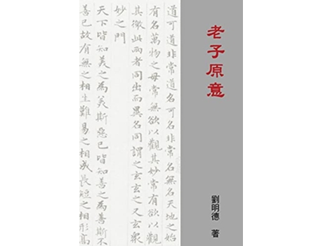 Livro Understanding Laozis Tao Te Ching Traditional Chinese Edition de Mingte Liu (Inglês)