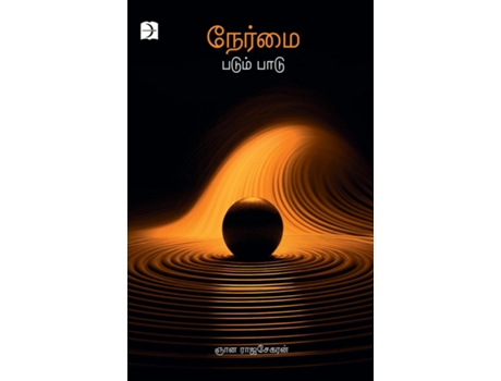 Livro Nermai padum paadu de Gnana Rajasekaran (Tamil)