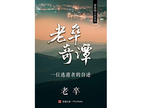 Livro Amp32769amp21330amp22855amp35674 De &, #32769 Et Al. (chinês)