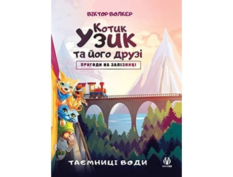 Livro ????? ???? ?? ???? ?????. ??????? ?? ?????????. ???????? ???? De ?????? ?????? (ucraniano - Capa Dura)