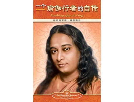 Livro Autobiography of a Yogi Simplified Chinese Language Edition Chinese Edition de Paramahansa Yogananda (Inglês)