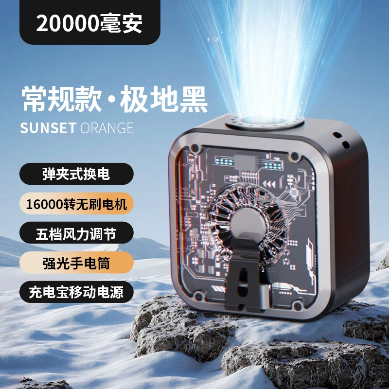Ventilador portátil movido a energia solar (preto, 20000mAh) com sistema de refrigeração Encaixe.