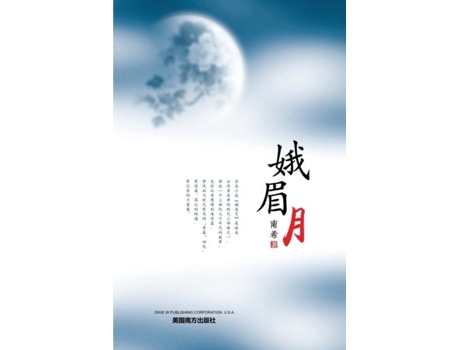 Livro Crescent Moon De Yanning Wang (inglês)