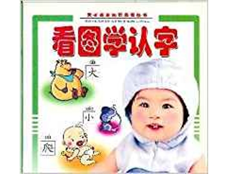 Livro Tian Cai Bao Bao Zhi Shi Qi Meng Cong Shu de Cartilla Escritura (Espanhol)