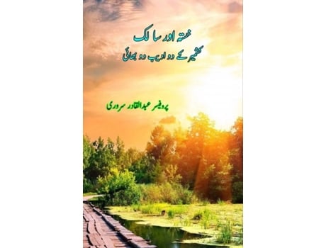 Livro Khasta aur Salik de Prof Abdul Qadir Sarwari (Inglês)