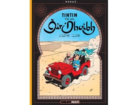 Livro Tintin Tir an Oir Dhuibh de Herge (Scottish Gaelic)