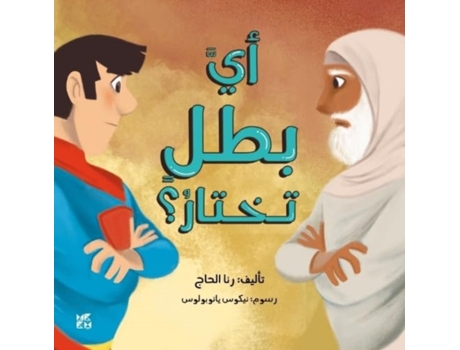 Livro Ultimate Superhero de Al Hajj e Rana (Árabe)