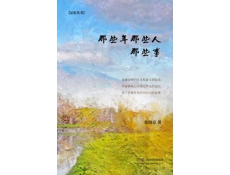 Livro ????????? (Chinese Edition) de ?? ? (Chinês)