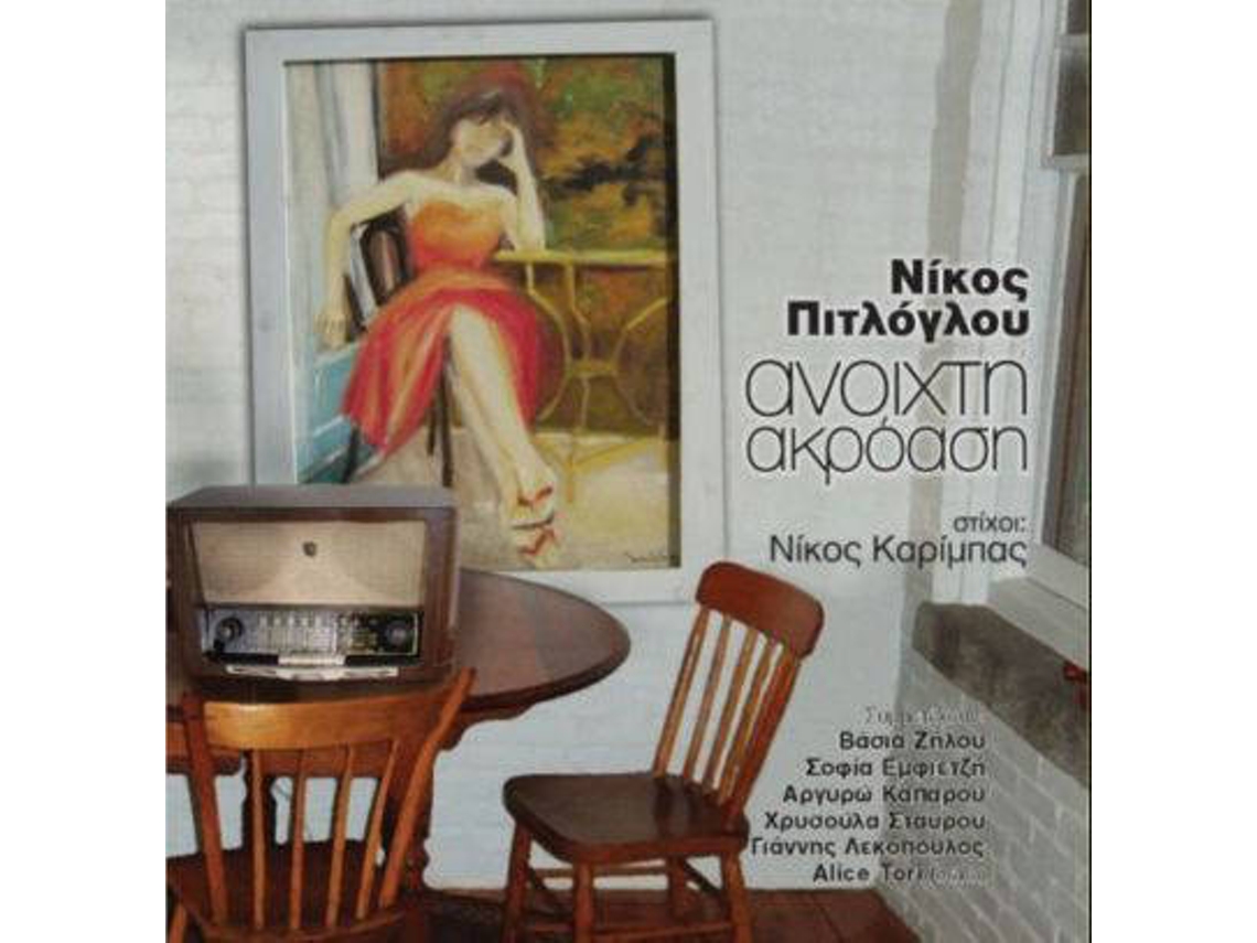 CD Νίκος Πιτλόγλου - Ανθολογία 1925-1992 (1CDs)