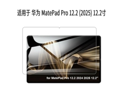 Lurelia Película Protetora Para Matepad Pro 12.2 (2025) Ecrã Única De 12,2 Polegadas, Vidro Temperado, Anti-impressões Digitais, Alta Definição