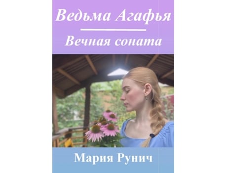 Livro ?????? ?????? ?????? ?????? de ????? ????? (Inglês)