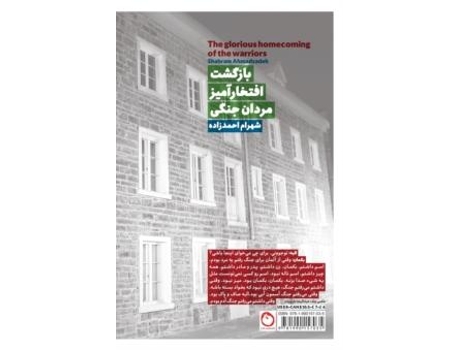 Livro The Glorious Homecoming Of The Warriors De Shahram Ahmadzadeh (persa)