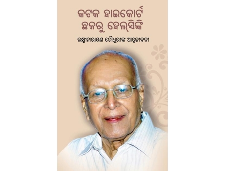 Livro Cuttack High Court Chhakaru Helsinki De Lakshmi Narayan Choudhury (inglês)