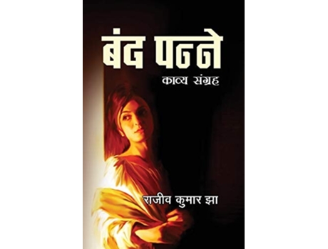 Livro Band Panne De Rajeev Kumar Jha (hindi)