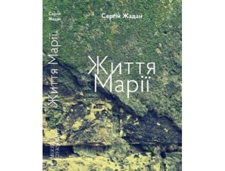 Livro The life of Mary de Serhiy Zhadan (Ucraniano)