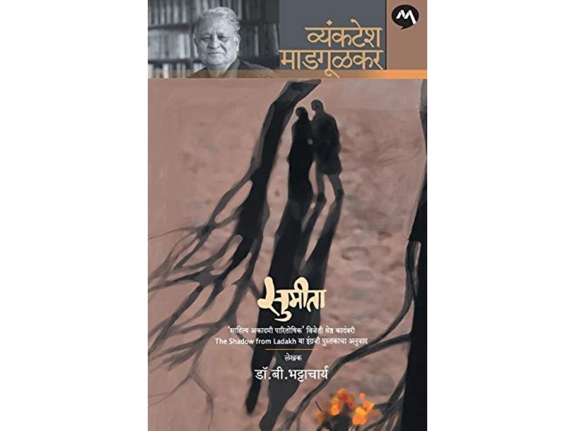 Livro Sumita De (marathi)