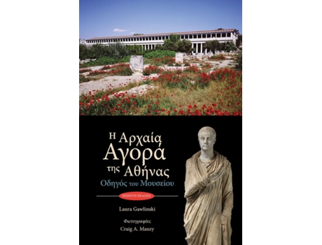 Livro Athenian Agora de Laura Gawlinski (Grego)