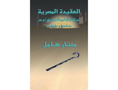 Livro ??????? ??????? ??? ????? ??? ???? ???????? ??? ??? ??? - ?????? ????? de ????? ???? (Inglês)