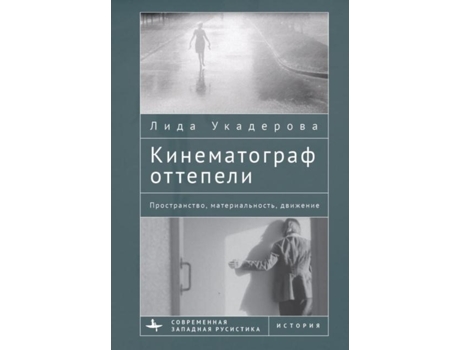 Livro The Cinema of the Soviet Thaw Space, Materiality, Movement de Lida Oukaderova (Inglês)