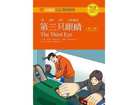 Livro The Third Eye de Liu Yuehua e Chu Chengzhi