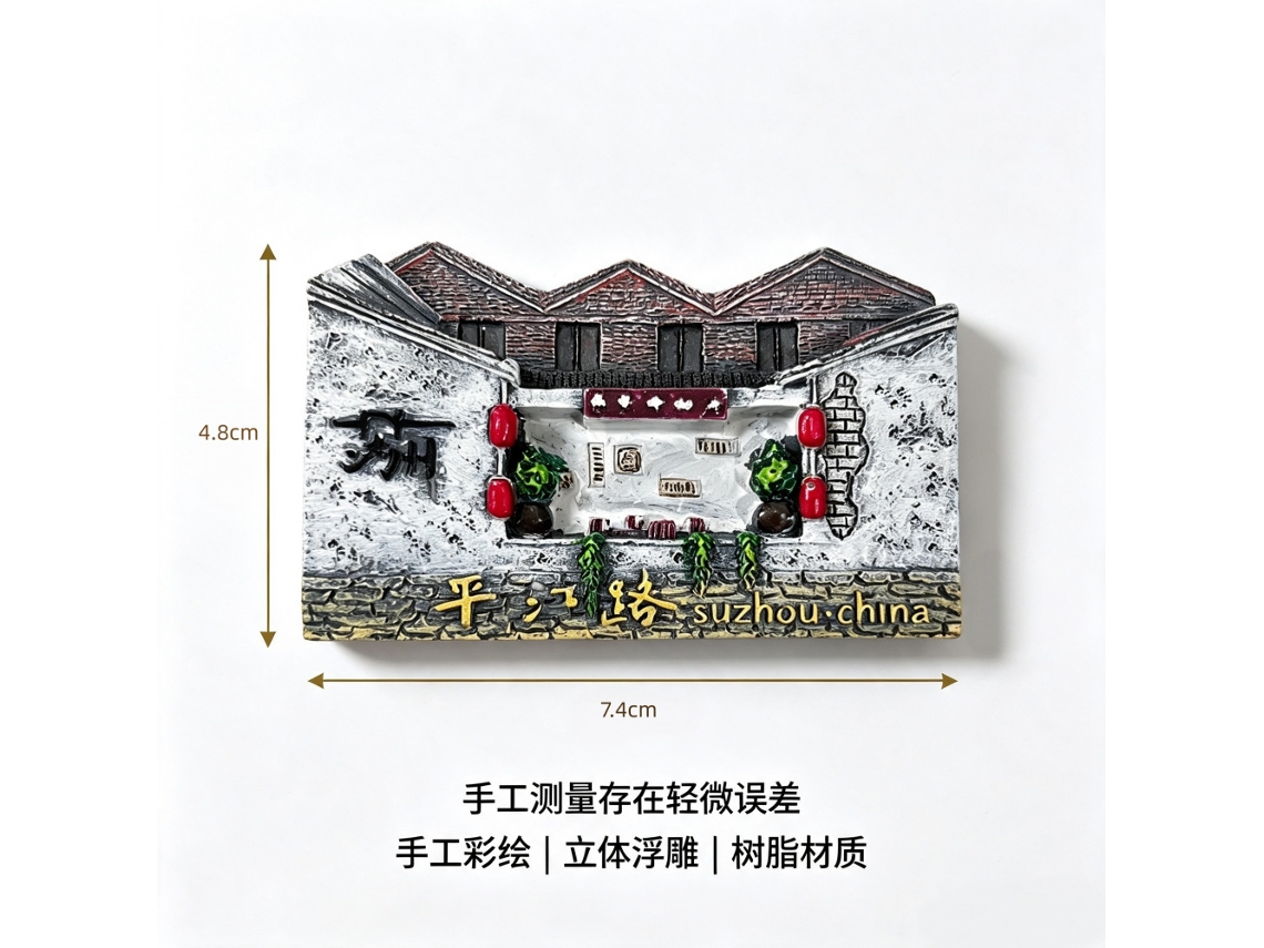 (encontro Na Rua Pingjiang) Suzhou, China - Ímãs De Geladeira 3d, Lembrancinhas Turísticas Da Cidade