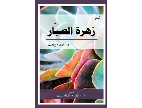 Livro The Cactus Flower ???? ?????? ????? ??? De ? ???? ???? (inglês)