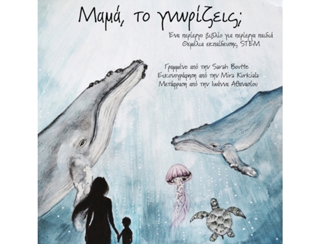 Livro ?aµ?, t? ??????e??; (Greek Edition) Sarah Boutte (Grego)