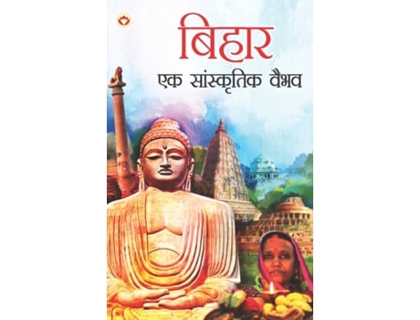 Livro Bihar de Shankar Dayal Singh (Hindi)