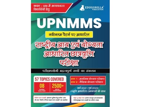 Livro UP NMMS Book de Edugorilla Prep Expert (Hindi)