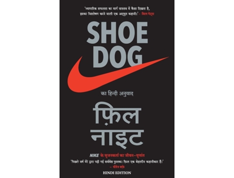Livro Shoe Dog De Phil Knight (hindi)