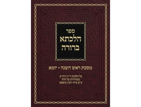 Livro Hilchasa Berurah Rosh Hashana Amp Yoma Hilchos Rosh Hashana Amp Yom Kippur Organized By The Daf De Ahron Zelikovitz (hebraico - Capa Dura)