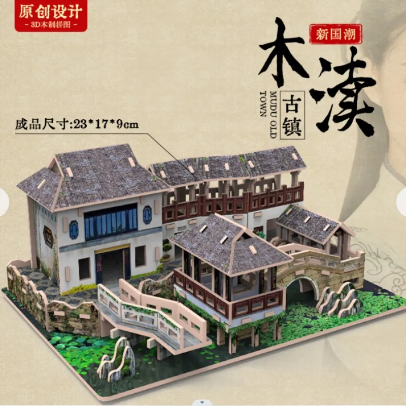 Quebra cabeça de Madeira Estilo Chinês Antigo, Kit de Modelo de Cidade Antiga 3d para Montar MDUG (estilo 3)