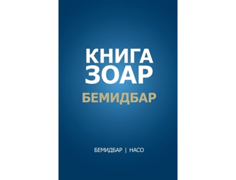 Livro ????? ???? ????????, ???? De ??????? ??????? (russo - Capa Dura)