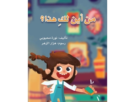 Livro ?? ??? ?? ??? De Nour Mahbouby (inglês)