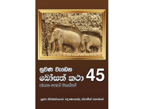 Livro Nuwana Wedena Bosath Katha - 45 de Ven. Kiribathgoda Gnanananda Thero (Inglês)