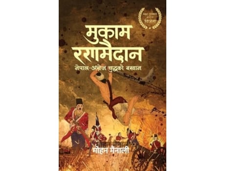 Livro ????? ??????? ????? - ??????? ??????? ???? de Mohan Mainali (Nepalês)